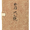 EJ-KYTA-60-encens-japonais-Kyara-Taykan-60-illustration-2